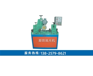 單組單面方管自動拋光機(jī)